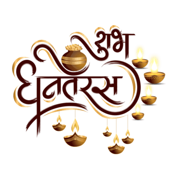Shubh Dhanteras Hindu Festival With Golden Pot And Oil Lamp