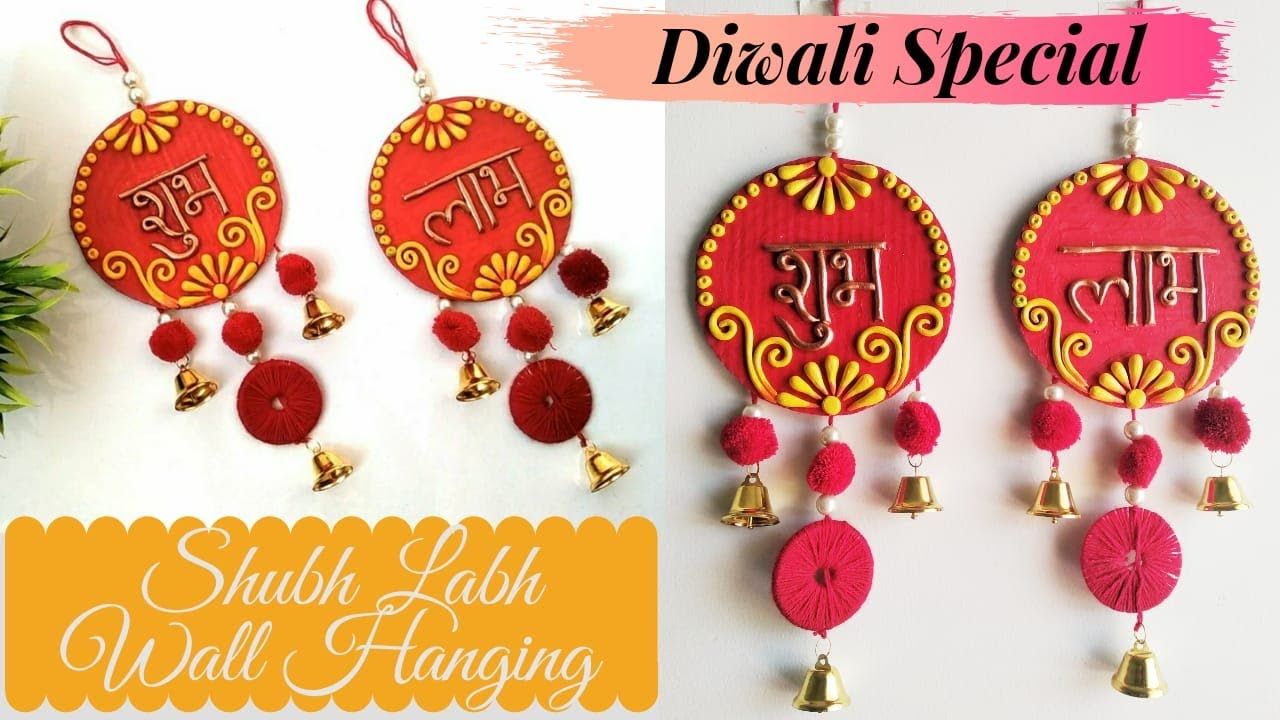 Shubh Labh Wall hanging| Diwali Special DIY | Diwali Decorations