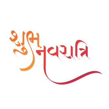 Shubh Navratri Gujarati Font, Navratri Gujarati Word, Happy Navrati, Navratri PN