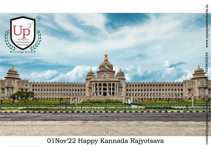 Subject Karnataka Rajyotsava Celebration Karnatakarajyotsava Happykarnataka Images