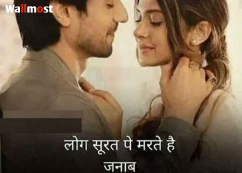 Love Shayari In Hindi