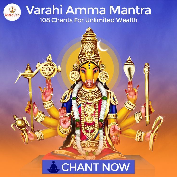 Varahi Amma Mantra For Wealth