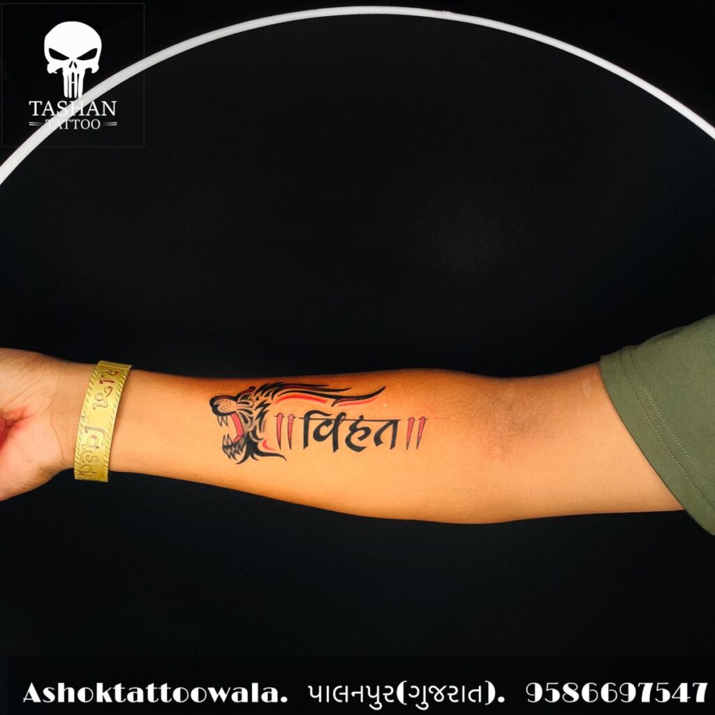 Vihat Maa Nema Tattoo Images
