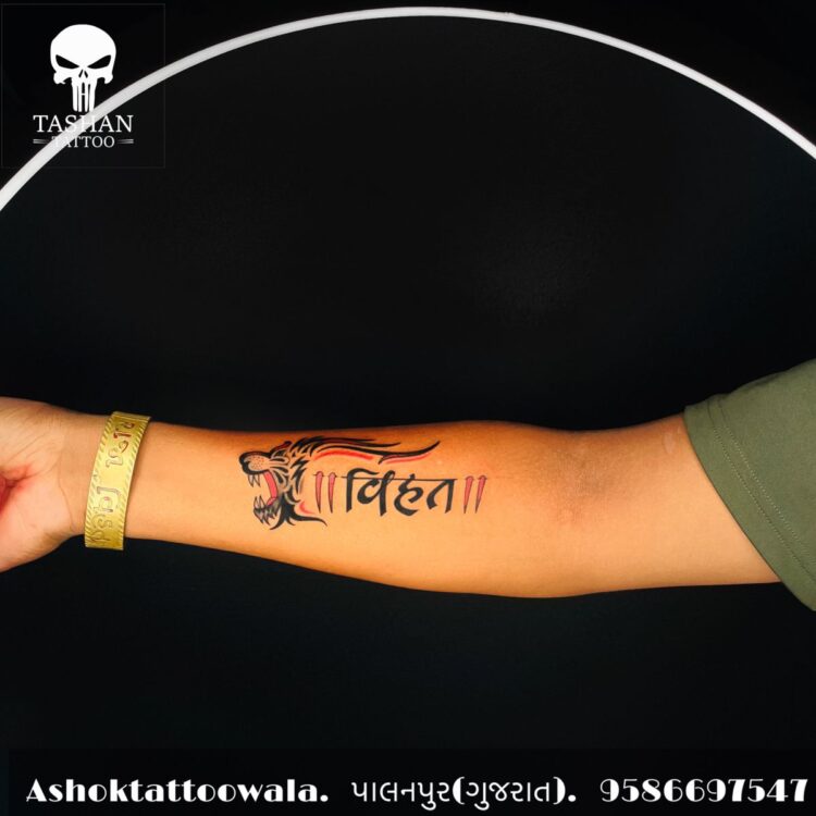Vihat Maa Nema Tattoo Images