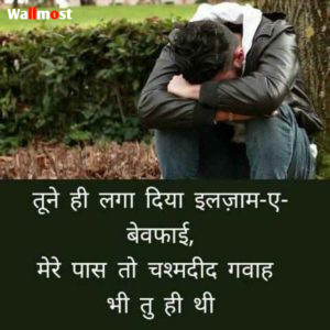 Whatsapp Sad Status With Images 3