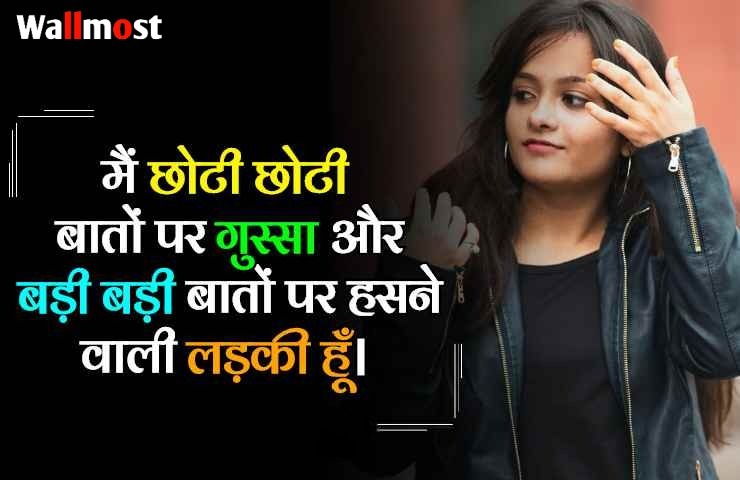 Whatsapp Status For Girls Attitude In Hindi Dp 5 Wpp1636606428501