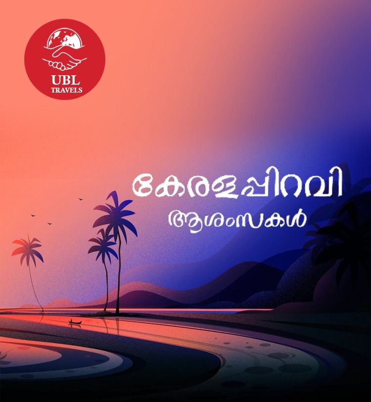 Wishing everyone a happy Kerala Piravi Dinam