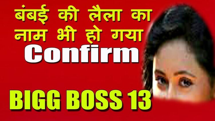 Bigg Boss 13 Ravan Ki Mandodri Aur Bambai Ki Laila