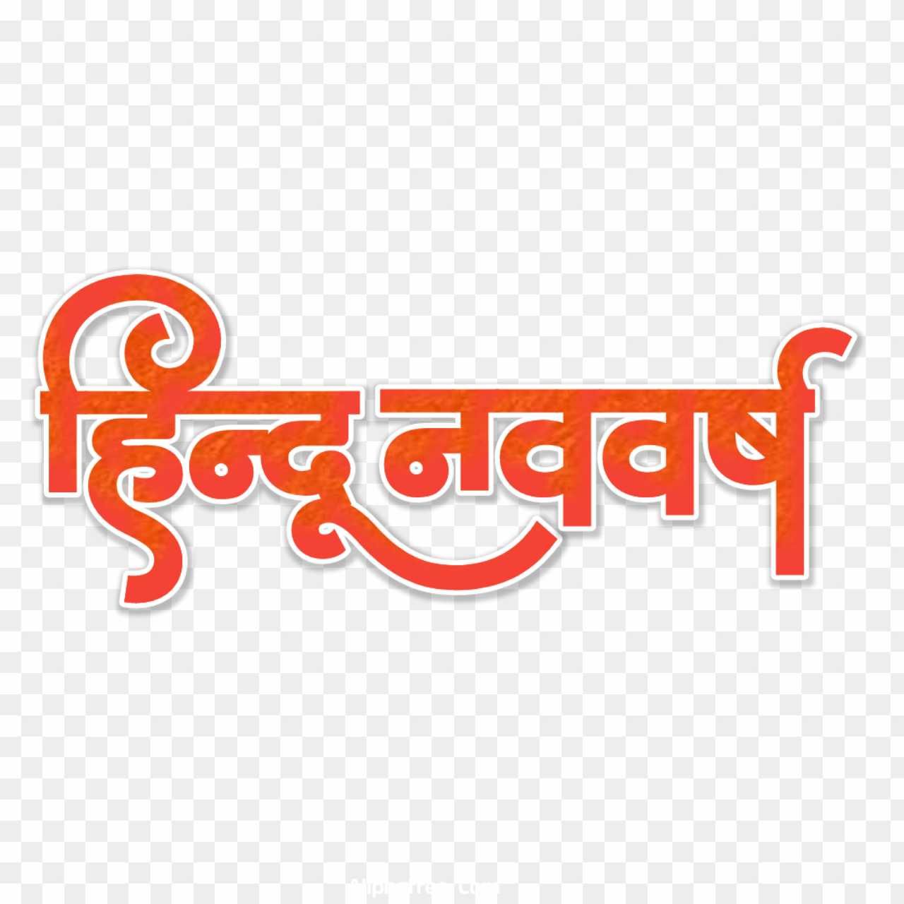 hindu nav varsh - transparent background PNG cliparts free download