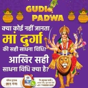 Puja Hindu New Year Ugadi Dharma Hindu Festival Hindu Astrology