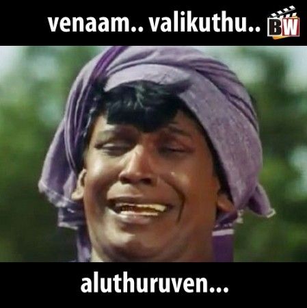 Venaam Valikuthu Aluthuruven Vadivelu Memes Images