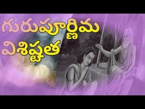 గురు పూర్ణిమ విశిష్టత , Guru pournami  visistatha , by darahasa vlog HD Wallpaper
